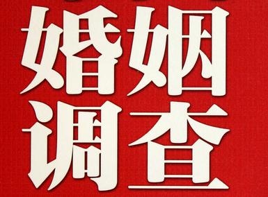 「临潭县福尔摩斯私家侦探」破坏婚礼现场犯法吗？